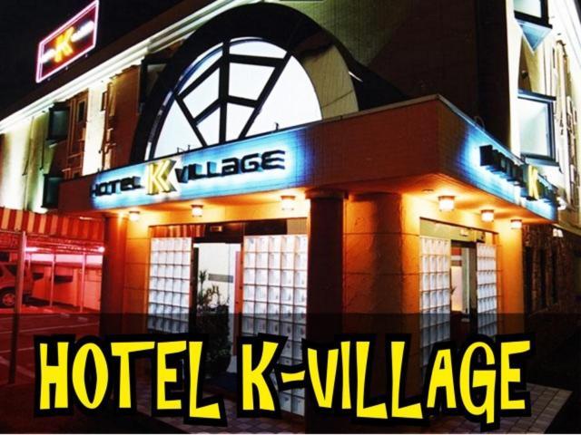 Hotel K Village 도코로자와 외부 사진